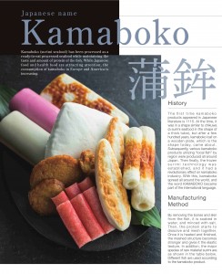 kamaboko_eng