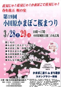 sakura2015